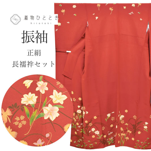 【中古】 振袖 着物 長襦袢 セット 正絹 身丈162cm L 裄70.5cm 赤色系 花文様 リサイクル着物 tt1522b ちょっとふくよかL 結婚式 成人式 女性 フォーマル[ 和服 成人 卒業式 お祝い 結婚式 パーティー 謝恩会 初詣 アウトレット きもの kimono ]