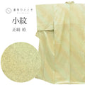 【中古】 小紋 リサイクル着物 正絹 身丈54cm S 裄丈64.7cm  緑色系 よろけ縞文様 縮緬 ふくれ織 袷 上質 セミフォーマル 春 夏 秋 冬 仕立て上がり