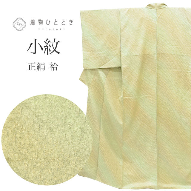 【中古】 小紋 リサイクル着物 正絹 身丈54cm S 裄丈64.7cm  緑色系 よろけ縞文様 縮緬 ふくれ織 袷 上質 セミフォーマル 春 夏 秋 冬 仕立て上がり