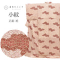 【中古】 小紋 リサイクル着物 正絹  身丈161.5cm L 裄65.8cm 白色系 菊文様 袷 上質 セミフォーマル 春 夏 秋 冬 仕立て上がり