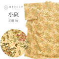 【中古】 小紋 正絹 身丈162cm L 裄66.5cm 仕立て上がり リサイクル着物 茶色系 風景文様 袷 tt1599b [ 和服 カジュアル着物 アウトレット レトロ アンティーク プチプラ お洒落 普段着 お稽古 アウトレット きもの kimono ]