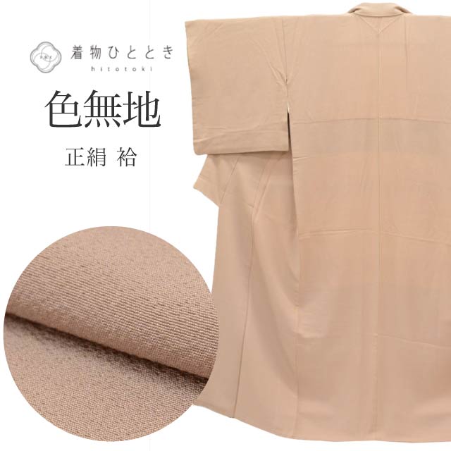 【中古】 リサイクル着物 色無地 正絹 身丈154cm S 裄68.5cm 仕立て上がり リサイクル着物 茶色系 縮緬 紋付 袷 tt1618b [ 和服 入学式 卒業式 入園 母 結婚式 お宮参り アウトレット きもの kimono ]