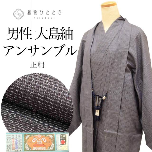 【中古】 大島紬 セット 身丈143cm L 裄68.5cm 男性 メンズ 本場奄美大島紬 手織り 着物 羽織 セット 正絹 仕立て上がり 未使用品 紫色系 縞絣文様 羽織紐付き 証紙付き tt1626b