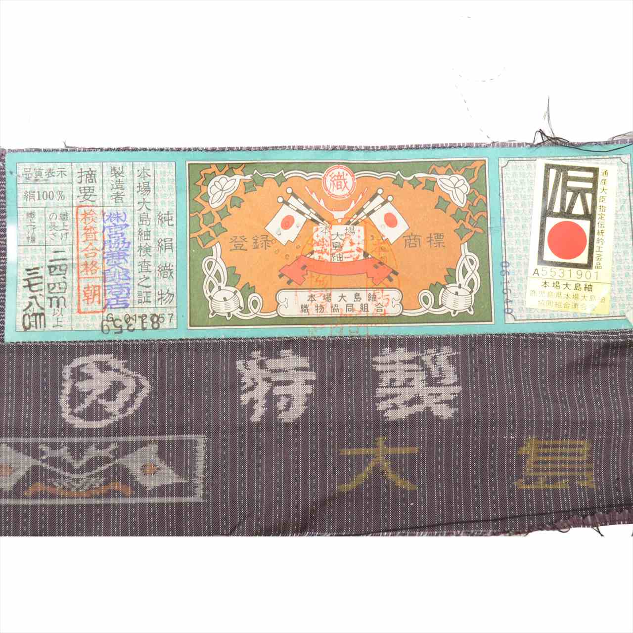 [Used] Oshima Tsumugi Set, Length 143cm, Size L, Sleeve Length 68.5cm, Men's, Authentic Amami Oshima Tsumugi, Handwoven Kimono and Haori Set, Pure Silk, Ready-made, Unused, Purple Stripe Pattern, with Haori Cord and Certificate of Authenticity, tt1626b 