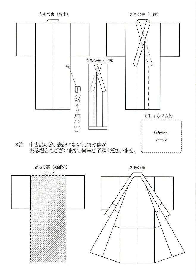 [Used] Oshima Tsumugi Set, Length 143cm, Size L, Sleeve Length 68.5cm, Men's, Authentic Amami Oshima Tsumugi, Handwoven Kimono and Haori Set, Pure Silk, Ready-made, Unused, Purple Stripe Pattern, with Haori Cord and Certificate of Authenticity, tt1626b 