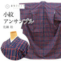 【中古】 小紋 リサイクル着物 正絹 着物 道行コート 大島紬風 身丈160.5cm M 裄64.5cm アンサンブル 化繊 紺色系 格子文様 上質 セミフォーマル 春 夏 秋 冬 仕立て上がり