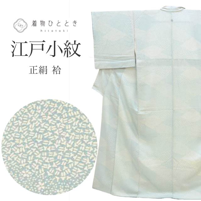【中古】 リサイクル着物 江戸小紋 正絹 身丈159cm M 裄66cm 仕立て上がり リサイクル着物 青色系 小花文様 紋付 袷 tt1638b [ 和服 着付け教室 お茶 女性 カジュアル 初詣 アウトレット 入学式 卒業式 入園 ]
