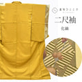 【中古】 二尺袖 化繊 美品 身丈167cm LL 裄68.5cm リサイクル着物 小振袖 茶色系 梅文様 袴 卒業式 レディース tt1642b[ 和服 成人 卒業式 お祝い 結婚式 パーティー 謝恩会 初詣 アウトレット きもの kimono ]