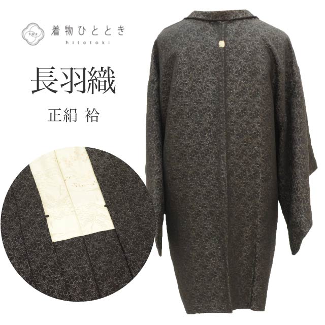 【中古】 羽織 正絹 身丈84cm 裄64cm 長羽織 黒色系 幾何学文様 紋付 リサイクル着物 tt1778b[ 和服 カジュアル着物 レトロ アンティーク プチプラ お洒落 普段着 お稽古 きもの kimono ]【r26】