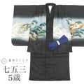 【中古】 七五三 男の子 5歳 2点セット 化繊 着物 羽織 仕立て上がり 身丈90.5cm 裄丈44.5cm 黒色系 鷹 鶴文様 和柄 和装 tt1825b[ 和服 節句 子供 アウトレット きもの kimono ]
