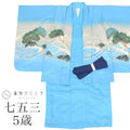 【中古】 七五三 男の子 5歳 2点セット 化繊 着物 羽織 美品 仕立て上がり 身丈90cm 裄丈44.5cm 青色系 和柄 和装 tt1826b[ 和服 節句 子供 アウトレット きもの kimono ]