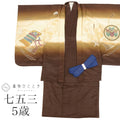 【中古】 七五三 男の子 5歳 2点セット 化繊 着物 羽織 仕立て上がり 身丈99.5cm 裄丈48.5cm 茶色系 鷹文様 和柄 和装 tt1830b[ 和服 節句 子供 アウトレット きもの kimono ]