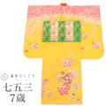 【中古】 七五三 女の子 7歳 2点セット 化繊 着物 帯 重ね衿付き 仕立て上がり 身丈132.5cm 裄丈50.5cm 黄色系 和柄 花 桜文様 お祝い着 tt1832b[ 和服 節句 子供 アウトレット きもの kimono ]