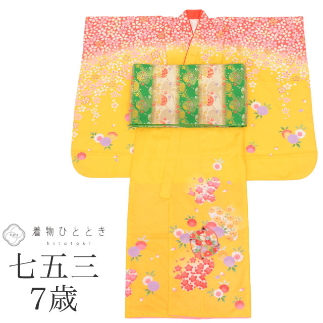 【中古】 七五三 女の子 7歳 2点セット 化繊 着物 帯 重ね衿付き 仕立て上がり 身丈132.5cm 裄丈50.5cm 黄色系 和柄 花 桜文様 お祝い着 tt1832b[ 和服 節句 子供 アウトレット きもの kimono ]