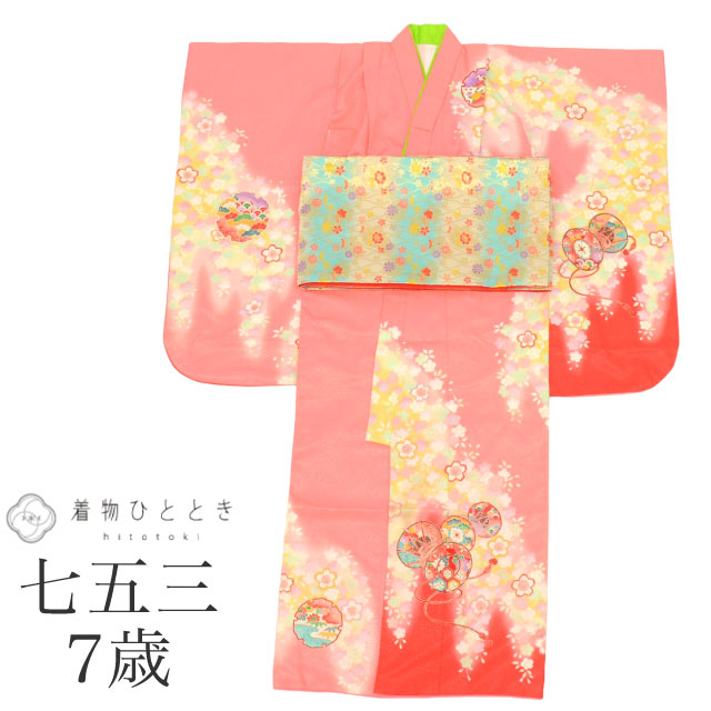 【中古】 七五三 女の子 7歳 2点セット 化繊 着物 帯 重ね衿付き 美品 仕立て上がり 身丈133.5cm 裄丈50.5cm ピンク色系 桜文様 鼓文様 お祝い着 和柄 tt1835b[ 和服 節句 子供 アウトレット きもの kimono ]