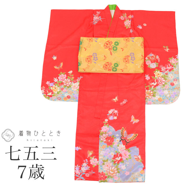 【中古】 七五三 女の子 7歳 2点セット 化繊 着物 帯 重ね衿付き 美品 仕立て上がり 身丈132cm 裄丈50cm 赤色系 花文様 お祝い着 和柄 tt1836b[ 和服 節句 子供 アウトレット きもの kimono ]