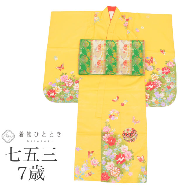 【中古】 七五三 女の子 7歳 2点 リサイクル着物 着物 帯 化繊 重ね衿付き 身丈133cm 裄丈49.5cm 黄色系 花文様 お祝い着 和柄 tt1843b[ 和服 節句 子供 アウトレット きもの kimono ]