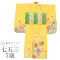 【中古】 七五三 女の子 7歳 2点 リサイクル着物 着物 帯 化繊 重ね衿付き 身丈133cm 裄丈49.5cm 黄色系 花文様 お祝い着 和柄 tt1843b[ 和服 節句 子供 アウトレット きもの kimono ]