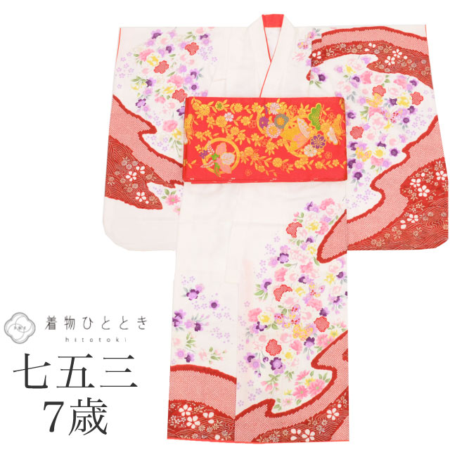 【中古】 七五三 女の子 7歳 2点セット 化繊 着物 帯 重ね衿付き 仕立て上がり 身丈130cm 裄丈51cm 白色系 桜文様 お祝い着 和柄 tt1848b[ 和服 節句 子供 アウトレット きもの kimono ]