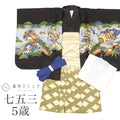 【中古】 七五三 男の子 5歳 4点セット 化繊 着物 羽織 袴 長襦袢 腰紐付き 仕立て上がり リサイクル着物 身丈89cm 裄丈44.5cm 黒色系 兜文様 紋付 和柄 tt1854b[ 和服 節句 子供 アウトレット きもの kimono ]