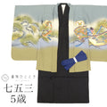 【中古】 七五三 男の子 5歳 2点セット 化繊 着物 羽織 美品 仕立て上がり 身丈94cm 裄丈48.5cm グレー色系 兜文様 金彩 和柄 和装 特品 753 キッズ フォーマル お正月 衣裳 前撮り tt1886b[ 和服 節句 子供 アウトレット きもの kimono ]