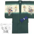 【中古】 七五三 男の子 5歳 2点セット 化繊 着物 羽織 美品 仕立て上がり 身丈99.5cm 裄丈48cm 緑色系 鷹文様 金糸 和柄 和装 tt1887b[ 和服 節句 子供 アウトレット きもの kimono ]