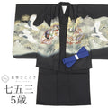 【中古】 七五三 男の子 5歳 2点セット 化繊 着物 羽織 美品 仕立て上がり 身丈90cm 裄丈45.5cm 黒色系 鷹文様 刺繍 金糸 和柄 和装 tt1897b[ 和服 節句 子供 アウトレット きもの kimono ]