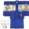 【中古】 七五三 男の子 5歳 2点セット 化繊 着物 羽織 美品 仕立て上がり 身丈99cm 裄丈48cm 紺色系 宝船文様 金彩 和柄 和装 tt1900b[ 和服 節句 子供 アウトレット きもの kimono ]