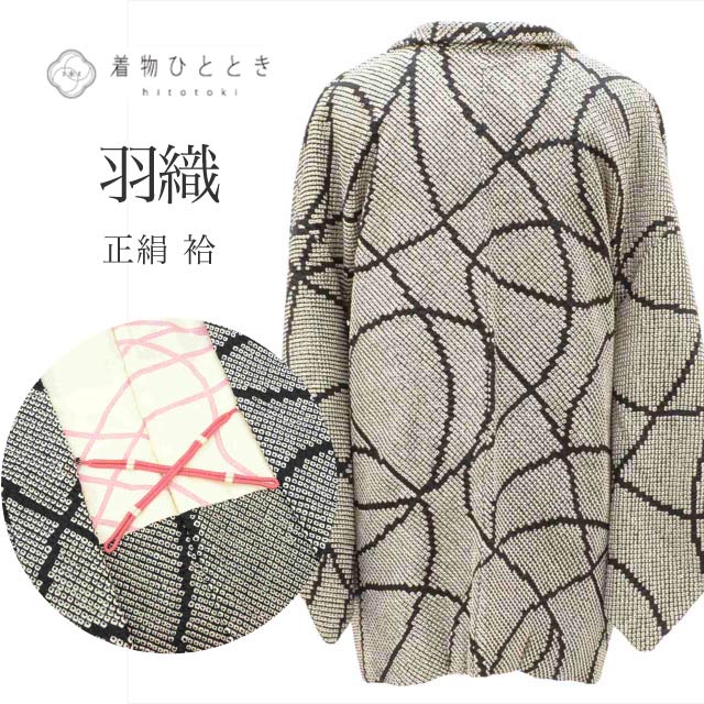 【中古】 羽織 正絹 身丈75cm 裄64cm 黒色系 幾何学文様 絞り 羽織紐付き リサイクル着物 tt1926b[ 和服 カジュアル着物 アウトレット レトロ アンティーク プチプラ お洒落 普段着 お稽古 アウトレット きもの kimono ]