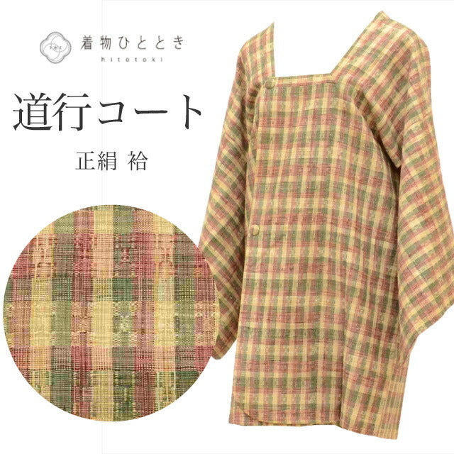 【中古】 道行コート 正絹 身丈85cm 裄65cm 仕立て上がり リサイクル着物 ベージュ色系 格子文様 美品 紬地 道行衿 tt1978b[ 和服 カジュアル着物 アウトレット レトロ アンティーク プチプラ お洒落 普段着 お稽古 アウトレット きもの kimono ]