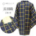 【中古】 長羽織 正絹 身丈81.5cm 裄63.5cm 仕立て上がり リサイクル着物 紺色系 格子文様 羽織紐付き tt1996b[ 和服 カジュアル着物 アウトレット レトロ アンティーク プチプラ お洒落 普段着 お稽古 アウトレット きもの kimono ]