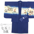 【中古】 七五三 男の子 5歳 2点セット 化繊 着物 羽織 美品 仕立て上がり 身丈90.5cm 裄丈45cm 紺色系 兜文様 金彩 和柄 和装 tt2026b[ 和服 節句 子供 アウトレット きもの kimono ]
