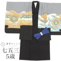 【中古】 七五三 男の子 5歳 2点セット 化繊 着物 羽織 美品 仕立て上がり 身丈91cm 裄丈45.5cm 黒色系 兜文様 金彩 和柄 和装 tt2034b[ 和服 節句 子供 アウトレット きもの kimono ]