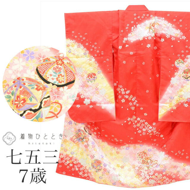 【中古】 七五三 女の子 7歳 化繊 着物 重ね衿付き 美品 仕立て上がり 身丈131cm 裄丈50cm 赤色系 桜 鞠文様 お祝い着 和柄 tt2049b[ 和服 節句 子供 アウトレット きもの kimono ]