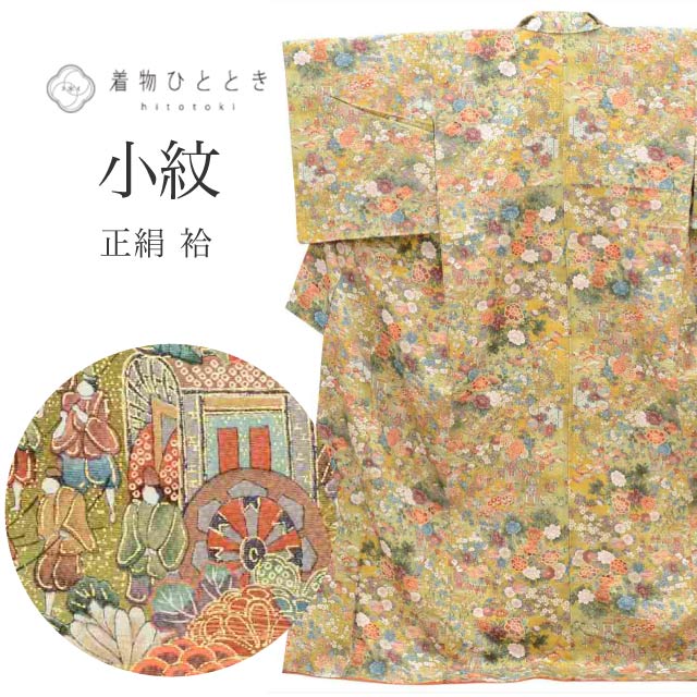 【中古】 小紋 リサイクル着物 化繊 身丈165cm L 裄66.5cm  黄色系 花 平安絵巻文様 袷 上質 セミフォーマル 春 夏 秋 冬 仕立て上がり