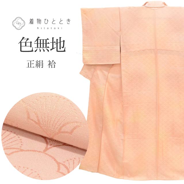 【中古】 リサイクル着物 色無地 正絹 身丈151cm S 裄63cm 仕立て上がり リサイクル着物 ピンク色系 青海波文様 縮緬 袷 tt2161b [ 和服 入学式 卒業式 入園 母 結婚式 お宮参り アウトレット きもの kimono ]