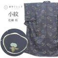 【中古】 小紋 リサイクル着物 化繊 身丈154cm S 裄64.5cm  美品 未使用品 丸 野菜文様 洗える着物 袷 上質 セミフォーマル 春 夏 秋 冬 仕立て上がり