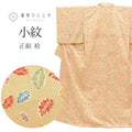 【中古】 小紋 リサイクル着物 正絹 身丈159cm M 裄65.5cm  茶色系 植物文様 縮緬 金彩 袷 上質 セミフォーマル 春 夏 秋 冬 仕立て上がり