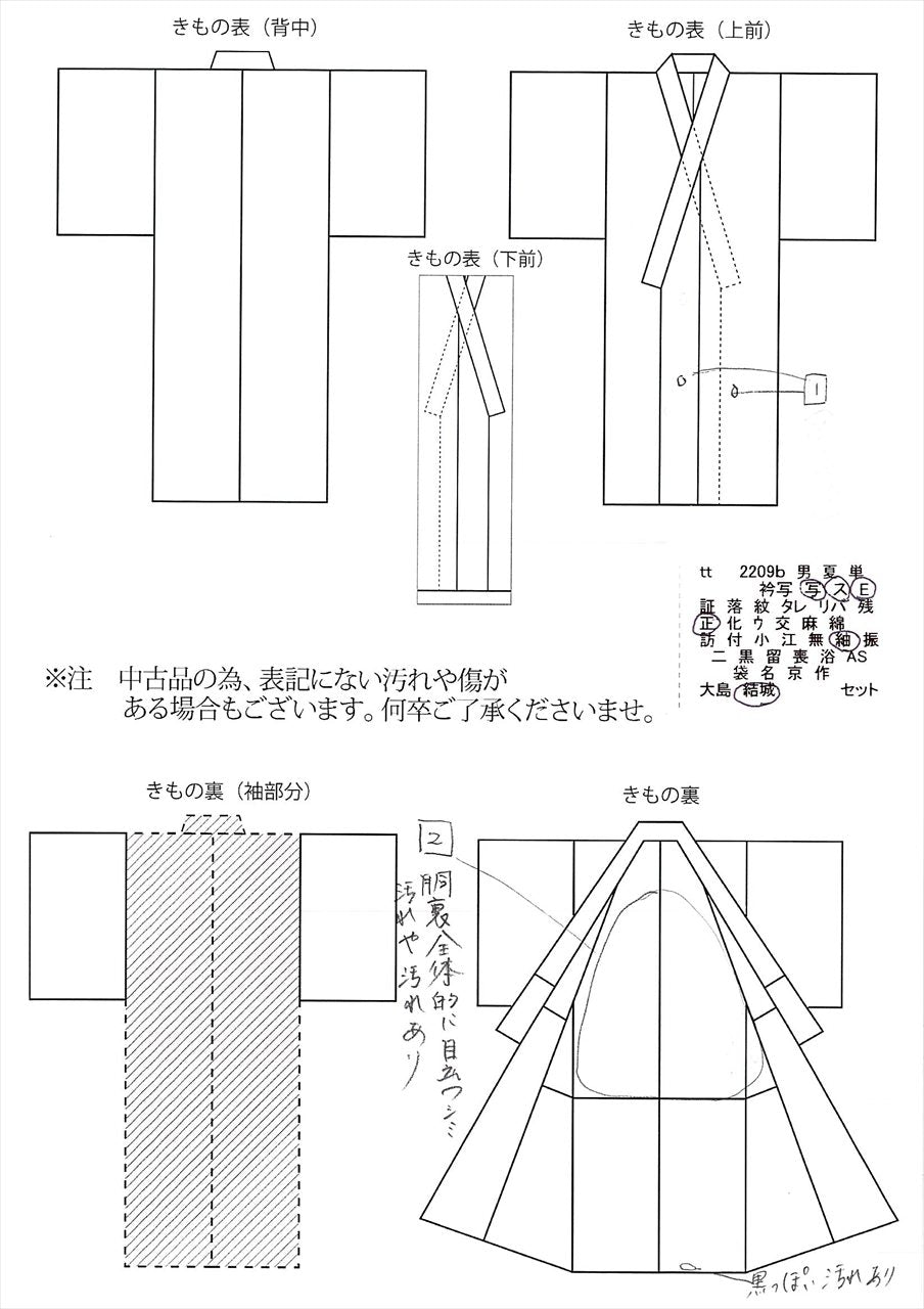 [Used] Yuki Tsumugi Silk Kimono, Recycled, Length 156.5cm (61.6in) (M), Sleeve Length 63.3cm (24.9in), Ready-made, Brown, Peacock Pattern [Tsumugi, Tsumugi Kimono, Recycled Tsumugi, Pure Silk, Lined, Tsumugi, Reuse, Vintage, Outlet, Free Shipping] tt2209b 