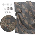 【中古】 大島紬 着物 正絹 リサイクル 身丈159cm M 裄67cm 仕立て上がり 紺色系 植物文様 袷 【 紬 紬の着物 リサイクル紬 正絹 袷 紬 着物 中古 古着 アウトレット 送料無料】tt2219b