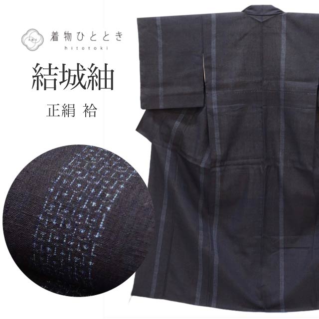 【中古】 結城紬 着物 正絹 リサイクル 身丈156cm M 裄63.5cm 仕立て上がり 紺色系 亀甲文様 【 紬 紬の着物 リサイクル紬 正絹 袷 紬 リユース 古着 アウトレット 送料無料】 tt2220b