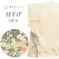 【中古】 付下げ 正絹 身丈163.5cm L 裄65cm 仕立て上がり リサイクル着物 白色系 花 鴛鴦文様 金彩 袷 tt2308b[ 和服 カジュアル着物 アウトレット レトロ アンティーク プチプラ お洒落 普段着 お稽古 アウトレット きもの kimono ]
