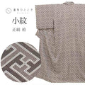【中古】 小紋 リサイクル着物 正絹 身丈155.5cm S 裄66cm  グレー色系 紗綾形文様 縮緬 袷 上質 セミフォーマル 春 夏 秋 冬 仕立て上がり