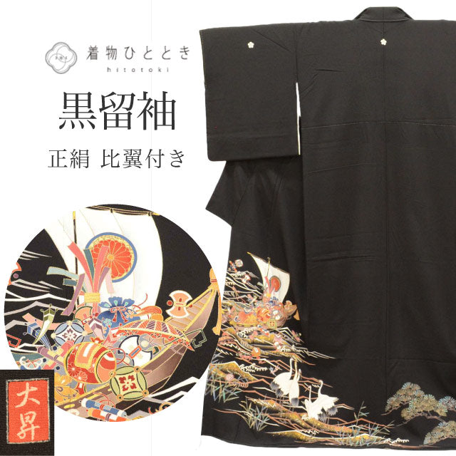 【中古】 黒留袖 正絹 身丈160.5cm M 裄66.5cm 仕立て上がり リサイクル着物 宝船 鶴文様 比翼付き 五つ紋 金駒 落款あり tt2341b[ 和服 アウトレット きもの kimono ]