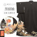 【中古】 黒留袖 正絹 身丈160.5cm M 裄66.5cm 仕立て上がり リサイクル着物 宝船 鶴文様 比翼付き 五つ紋 金駒 落款あり tt2341b[ 和服 アウトレット きもの kimono ]