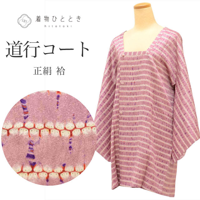 道行コート 正絹 身丈87cm 裄66.5cm 仕立て上がり リサイクル着物 紫色系 縞文様 絞り 道行衿 tt2414b