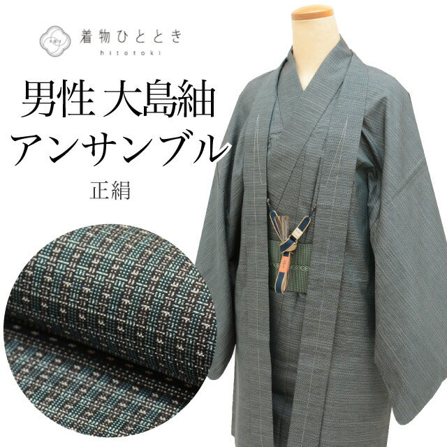 【中古】 着物 羽織 セット 男性 本場大島紬 正絹 未使用品 身丈140.5cm M 裄68cm リサイクル着物 仕立て上がり 緑色系 緯絣文様 角帯 羽織紐付き 証紙 メンズ tt2456b