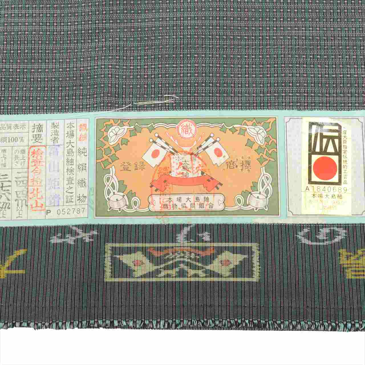 [Used] Men's Kimono and Haori Set, Authentic Oshima Tsumugi Silk, Unused, Length 140.5cm (M), Sleeve Length 68cm, Recycled Kimono, Ready-made, Greenish, Weft Kasuri Pattern, Comes with Obi Belt and Haori Cord, Certificate of Authenticity, Men's tt2456b 