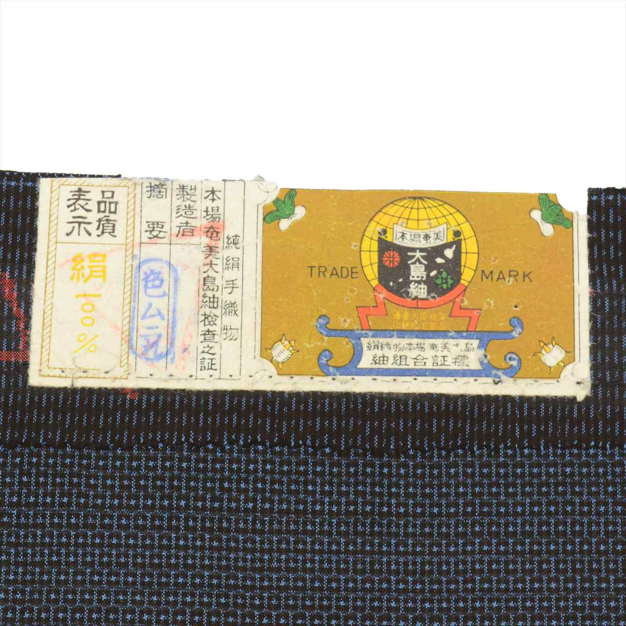 [Used] Men's Kimono and Haori Set Ensemble, Authentic Oshima Tsumugi Silk, Handwoven, Unused, Length 146cm (L), Sleeve Length 68.5cm, Navy Blue, Tortoiseshell Pattern, Comes with Obi Belt and Haori Cord, Men's, Certificate of Authenticity tt2457b 