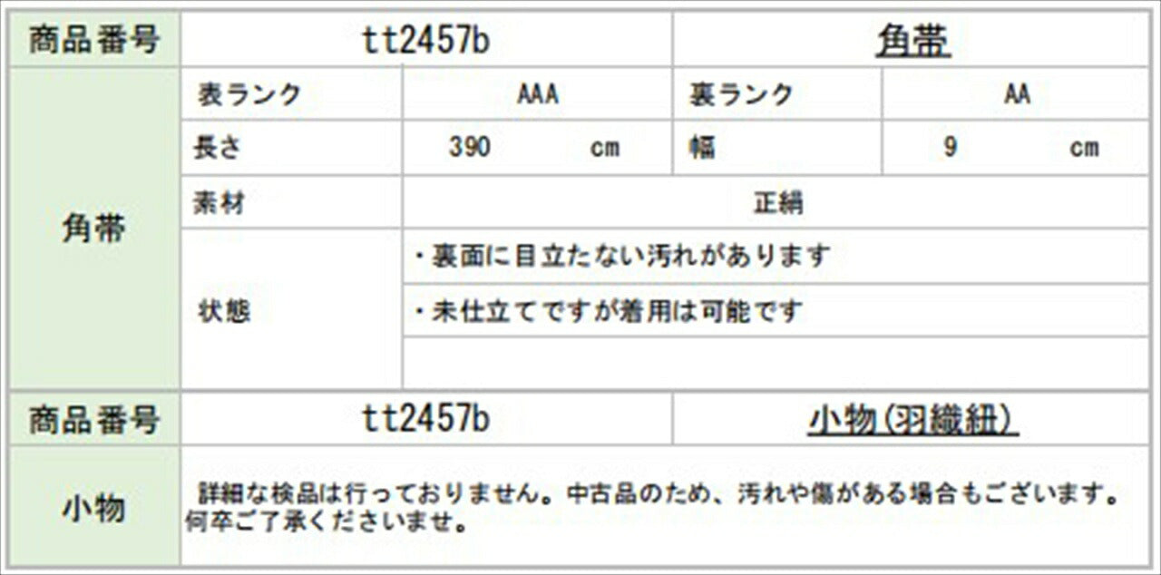 [Used] Men's Kimono and Haori Set Ensemble, Authentic Oshima Tsumugi Silk, Handwoven, Unused, Length 146cm (L), Sleeve Length 68.5cm, Navy Blue, Tortoiseshell Pattern, Comes with Obi Belt and Haori Cord, Men's, Certificate of Authenticity tt2457b 